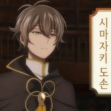 Profile image of 시마자키 도손