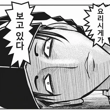 Profile image of 요리시게