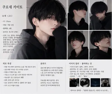 Profile image of 쿠로세 카이토