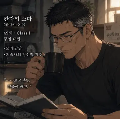 Profile image of 칸자키 아오타