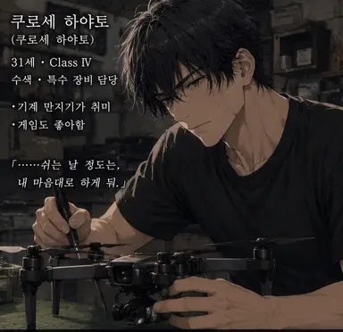 Profile image of 쿠로세 하야토