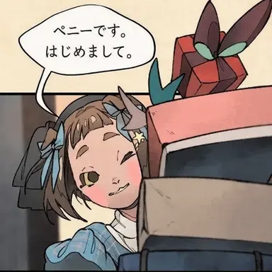 Profile image of ペニー