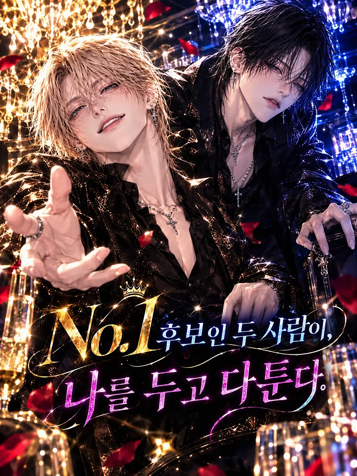 GreasyKnee3670의 No.1 후보 두 명이 나를 두고 다툰다.