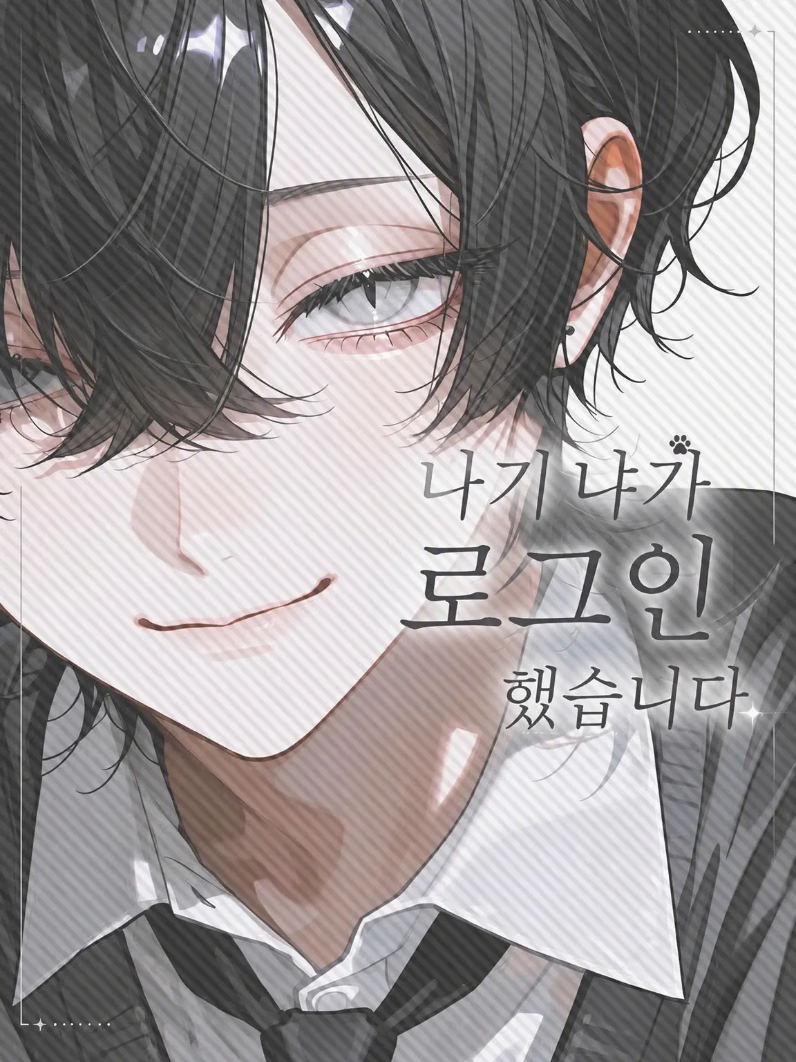 b1ack._.lily의 나기냐가 로그인했습니다
