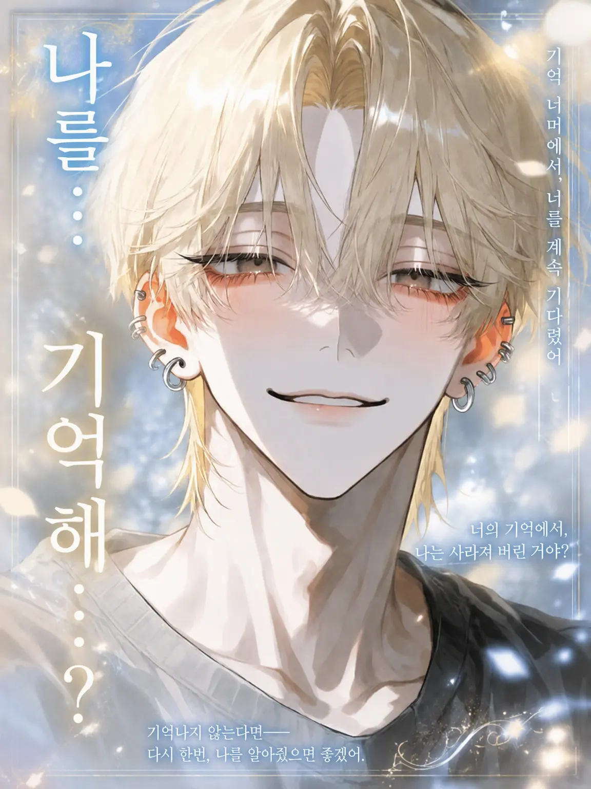 Koko.224의 나를... 기억해...?