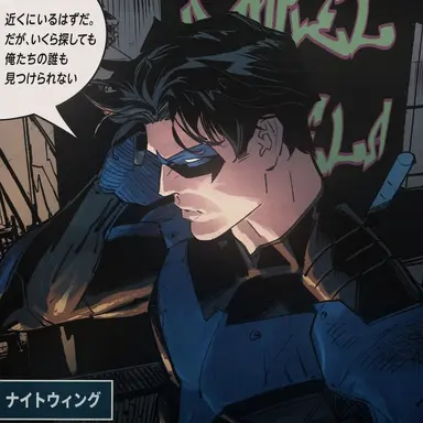 Profile image of リチャード・グレイソン（ナイトウィング）