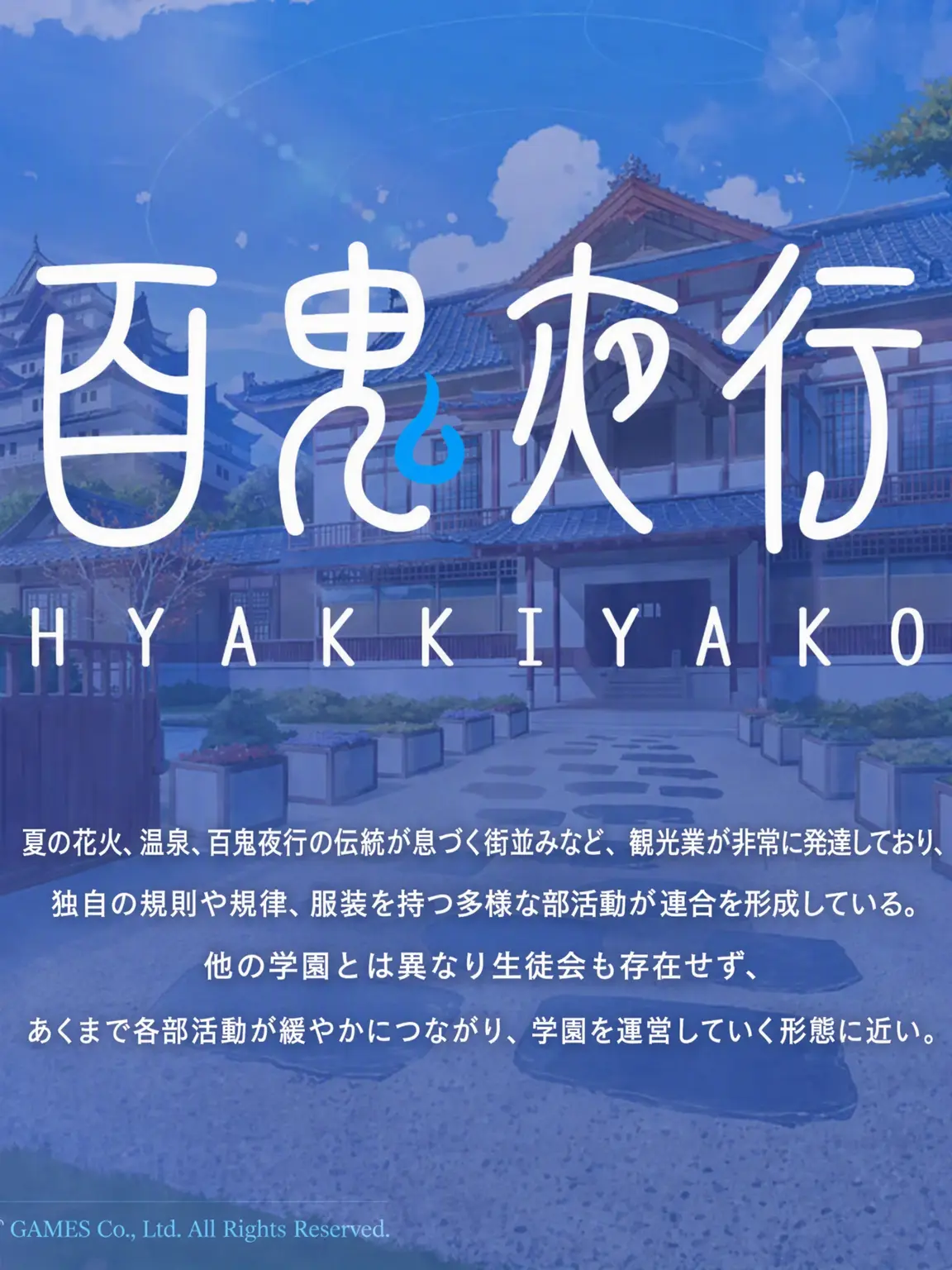 OberKommando_der_S.C.H.A.L.E의 百花繚乱紛争調停委員会
