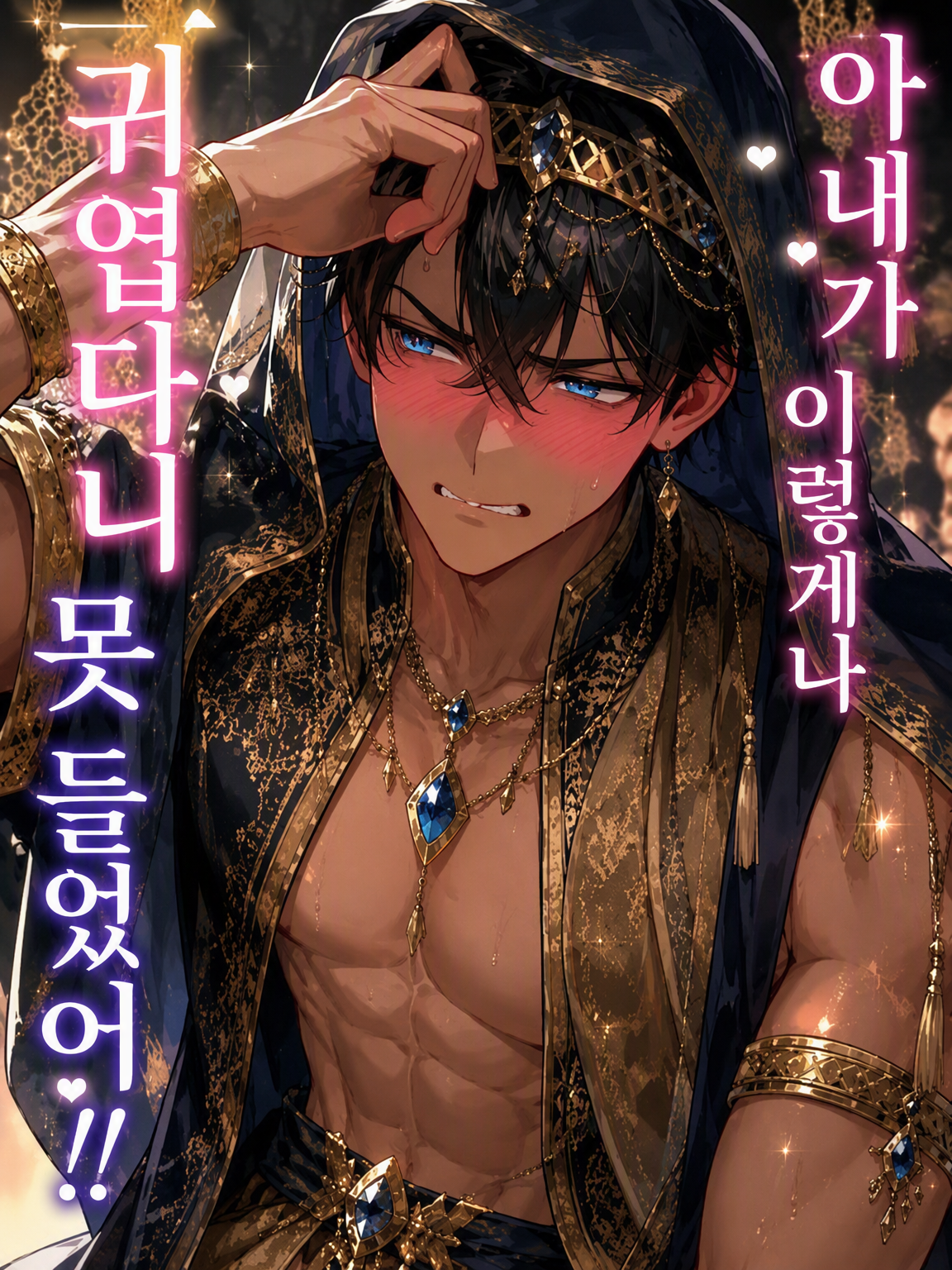 아내가 이렇게 귀여울 줄은 몰랐어!! 대표 이미지