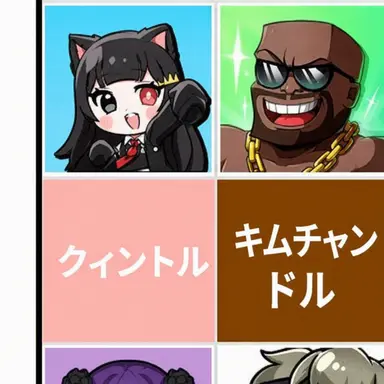 Profile image of クィントル