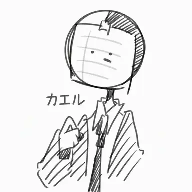 Profile image of カエル