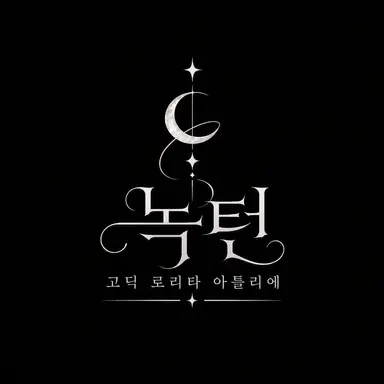 Profile image of 시노