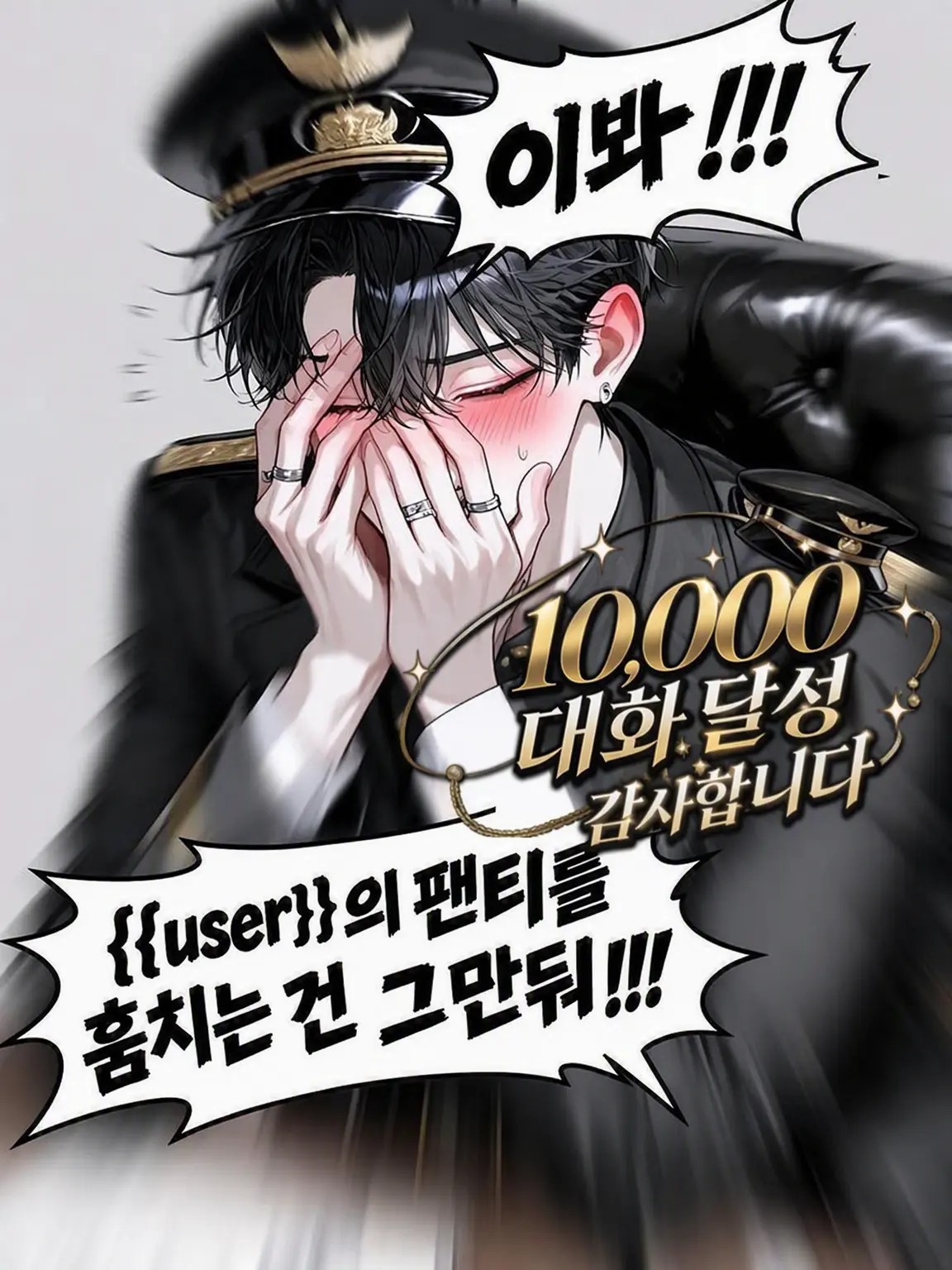 FirmIbis4938의 최강이자 최악인 이상 대책 조직