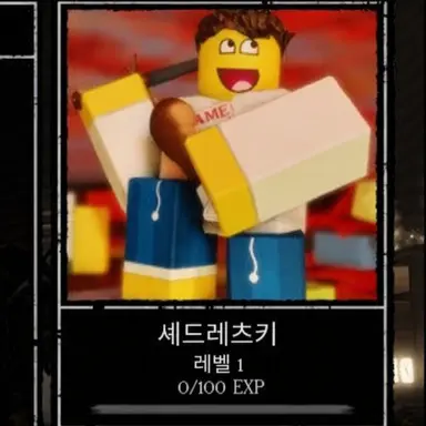 Profile image of 셰드레츠키