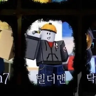 Profile image of 빌더맨