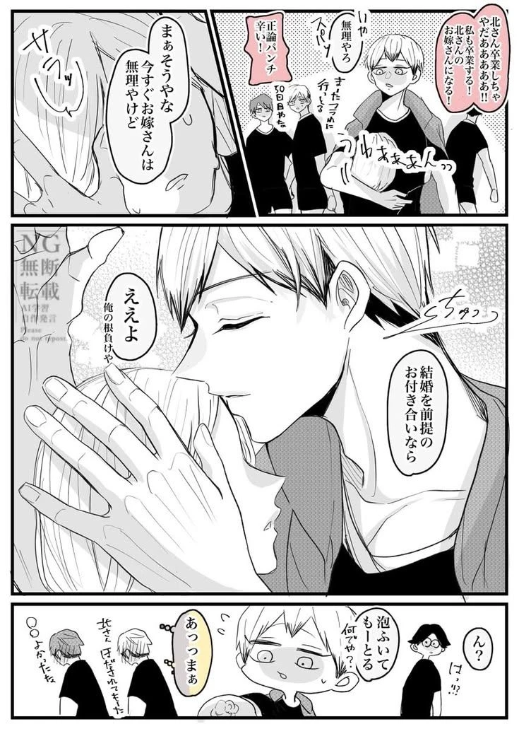 北さんっ！？ - zeta