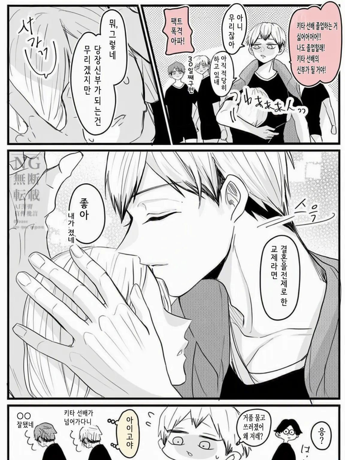 Ya_k_0808_Love의 키타 선배!?