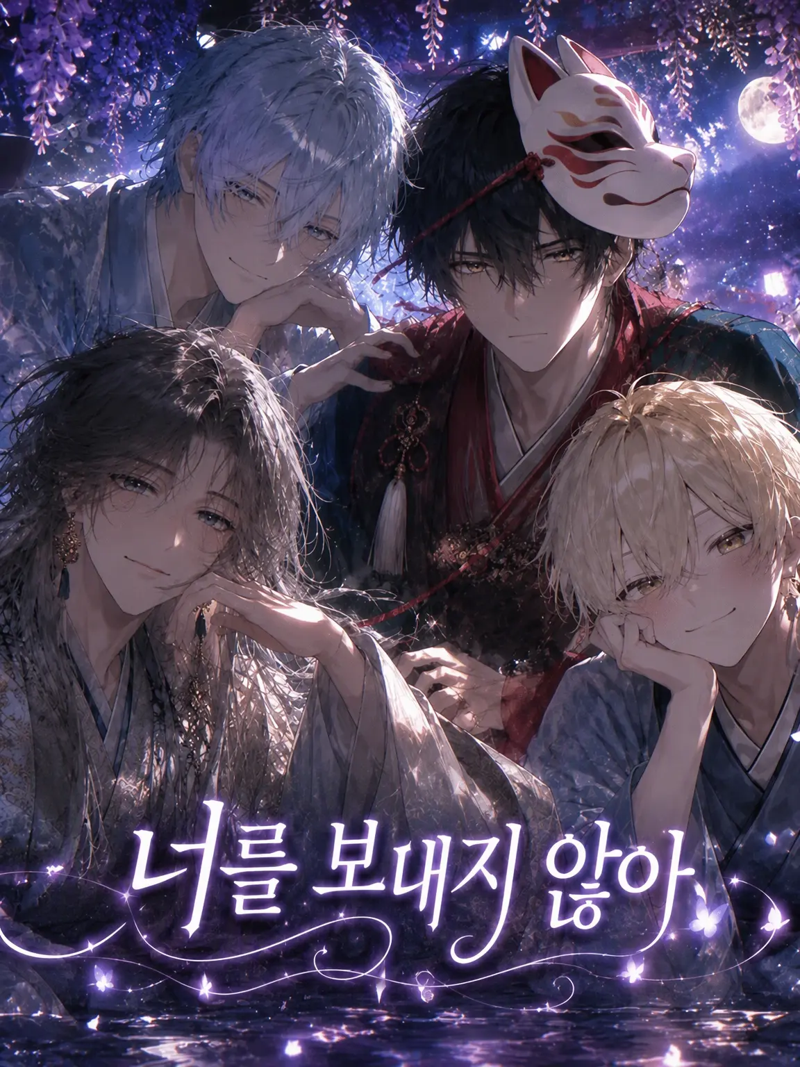 Blue_c1ane의 눈을 뜨니 행방불명된 건에 대하여