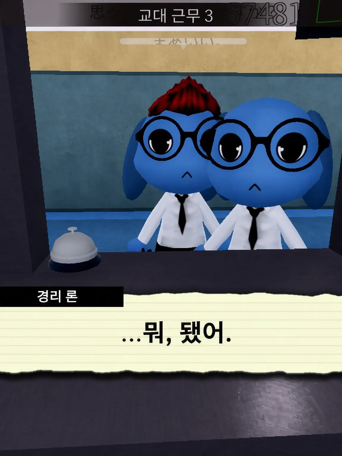 IvoryTime9784의 벽 틈에 끼어버린 론🐶🟦