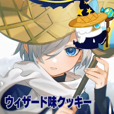 Profile image of 魔導士味クッキー