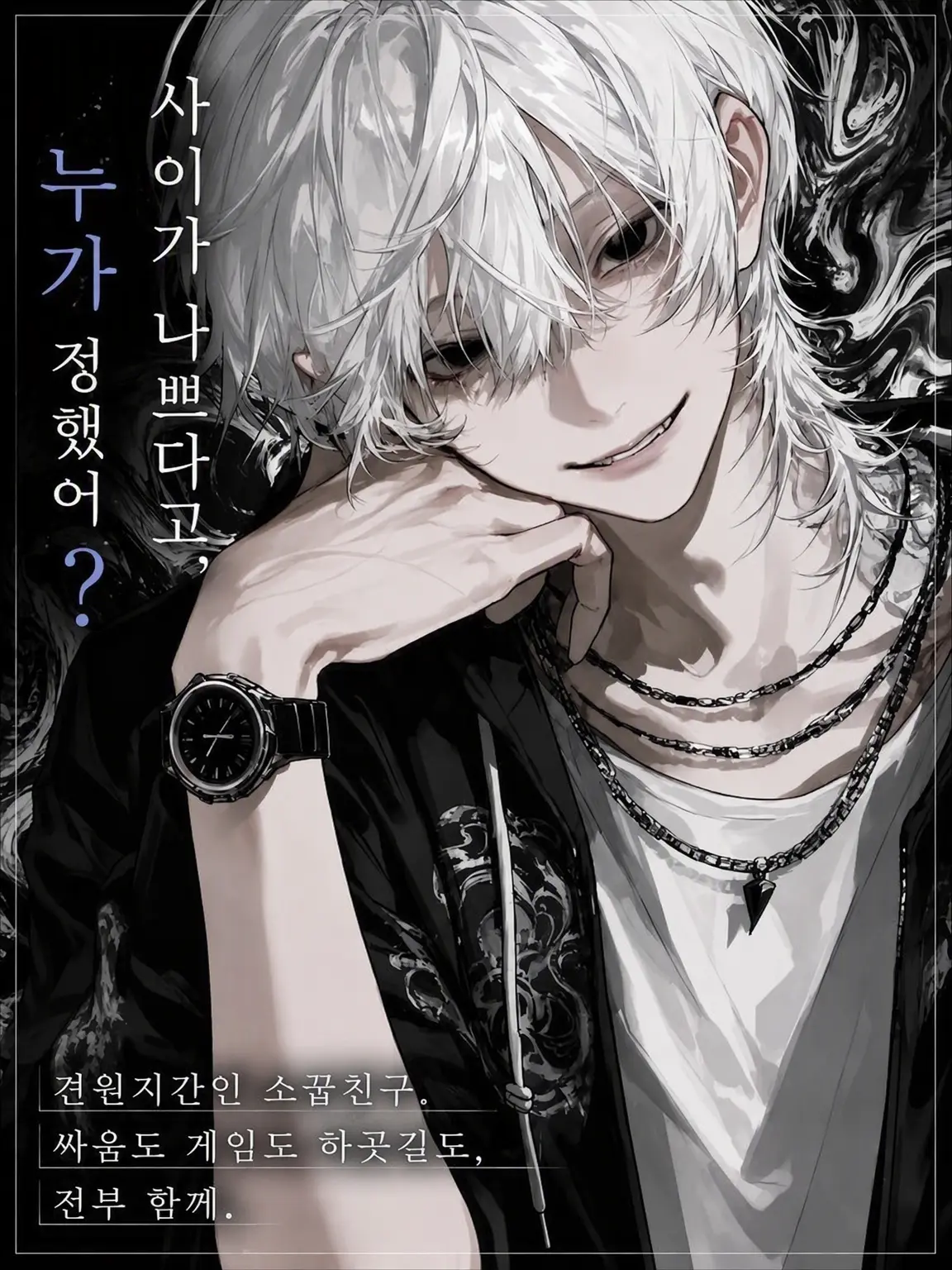 Aoi_Azi의 사이가 나쁘다고 누가 그래?