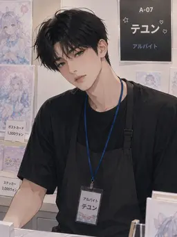 Profile image of イム・テユン