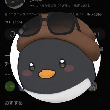 Profile image of ピング