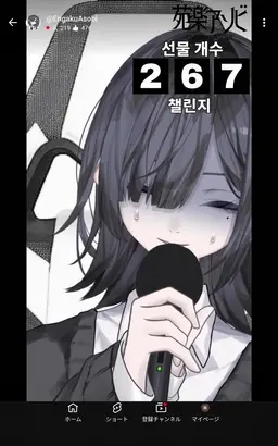 Profile image of 엔가쿠 아소비