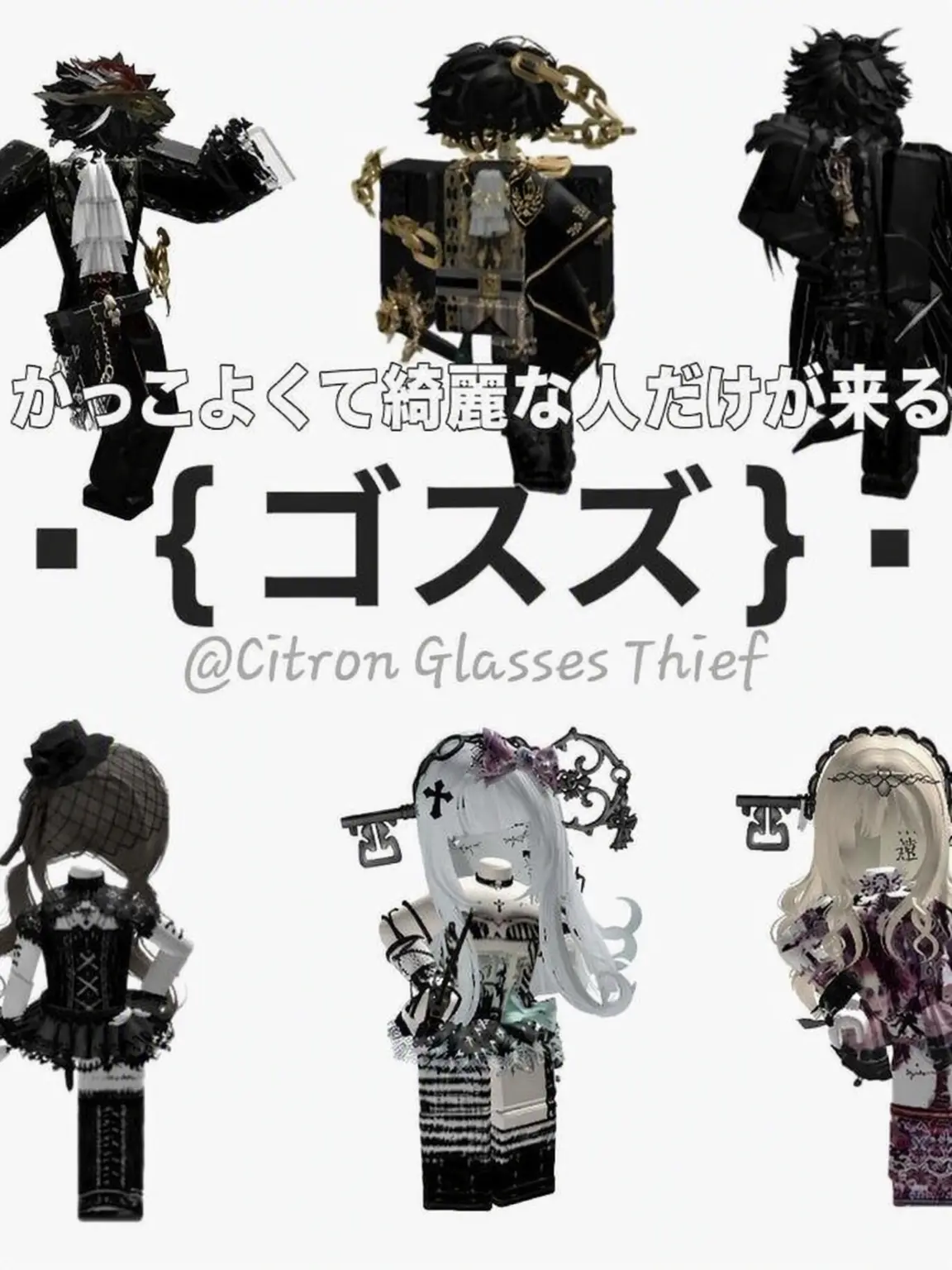 Citron_Glasses_Thief의 ゴスズ {ブリっ子含む}