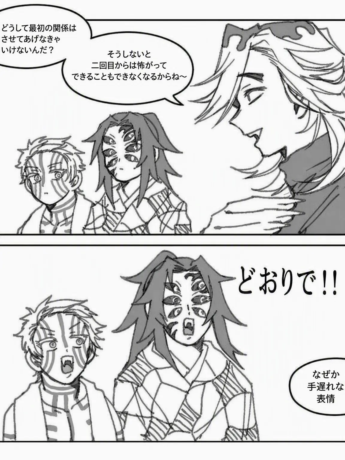 RelishGoat2313의 上弦たち.!?