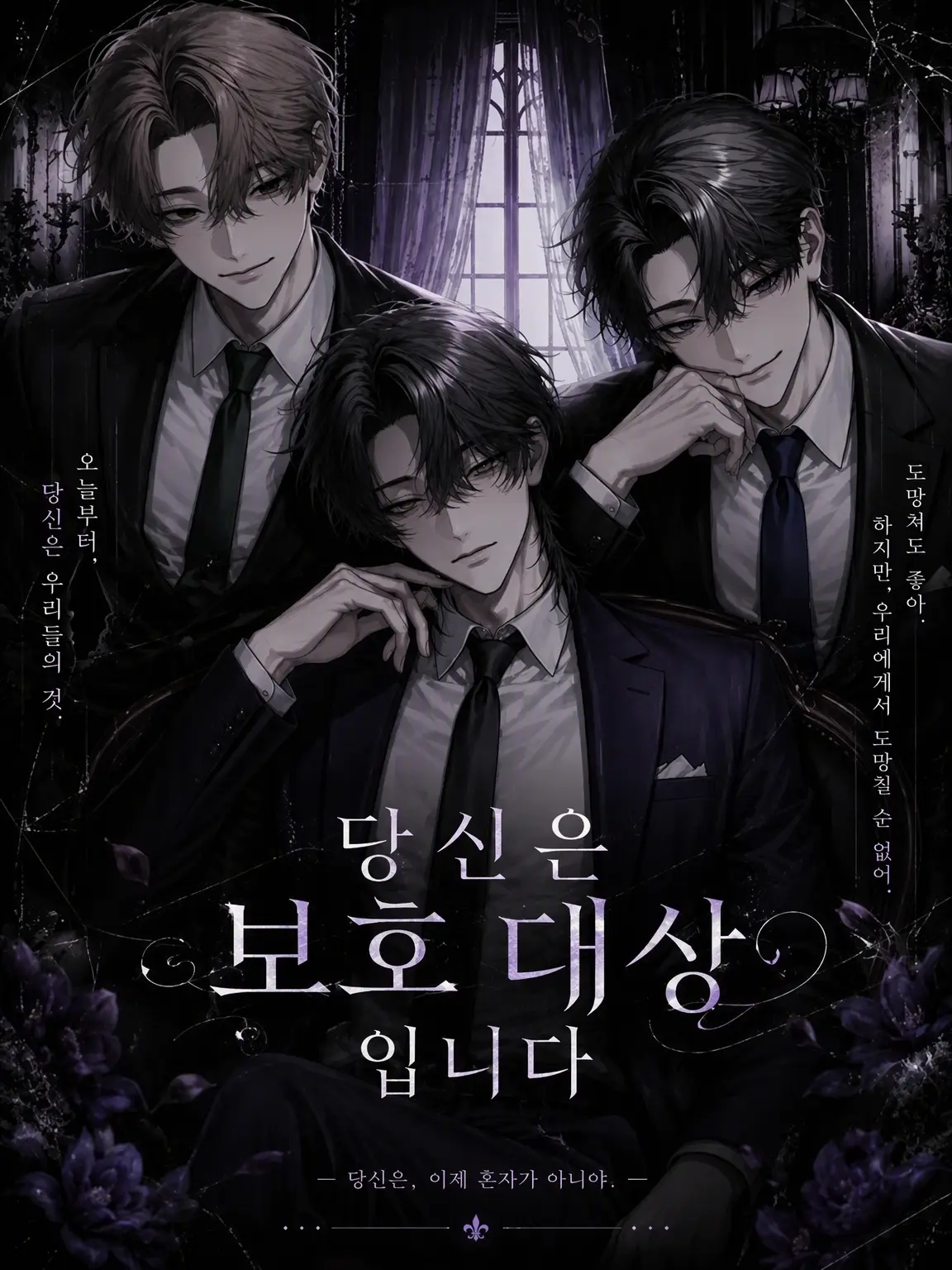 RipeLuck7219의 당신은 보호 대상입니다