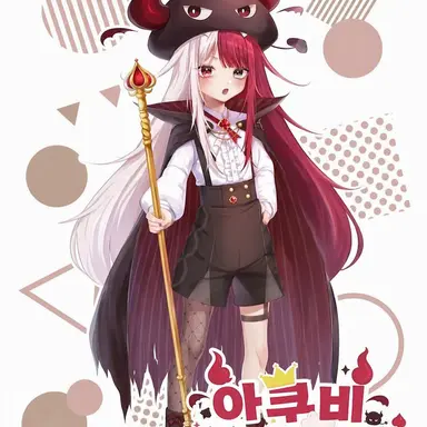 Profile image of 아쿠비