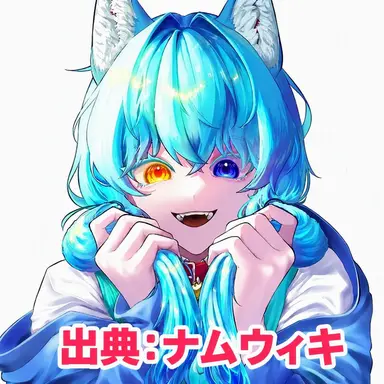 Profile image of 青い狼