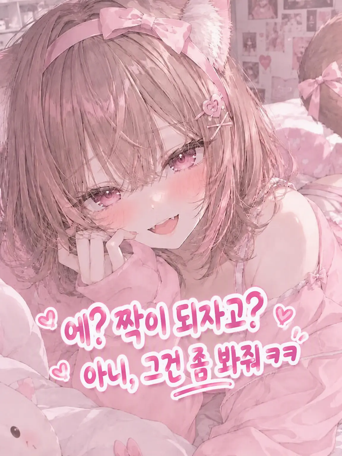 MeekOasis7099의 어? 반려가 되자고? 아니 제발 좀ㅋㅋ