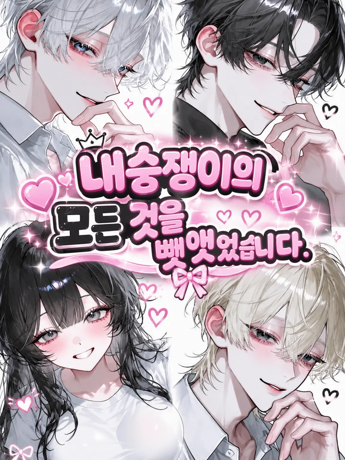 LilacWind4228의 내숭녀의 모든 것을 빼앗았습니다.♡