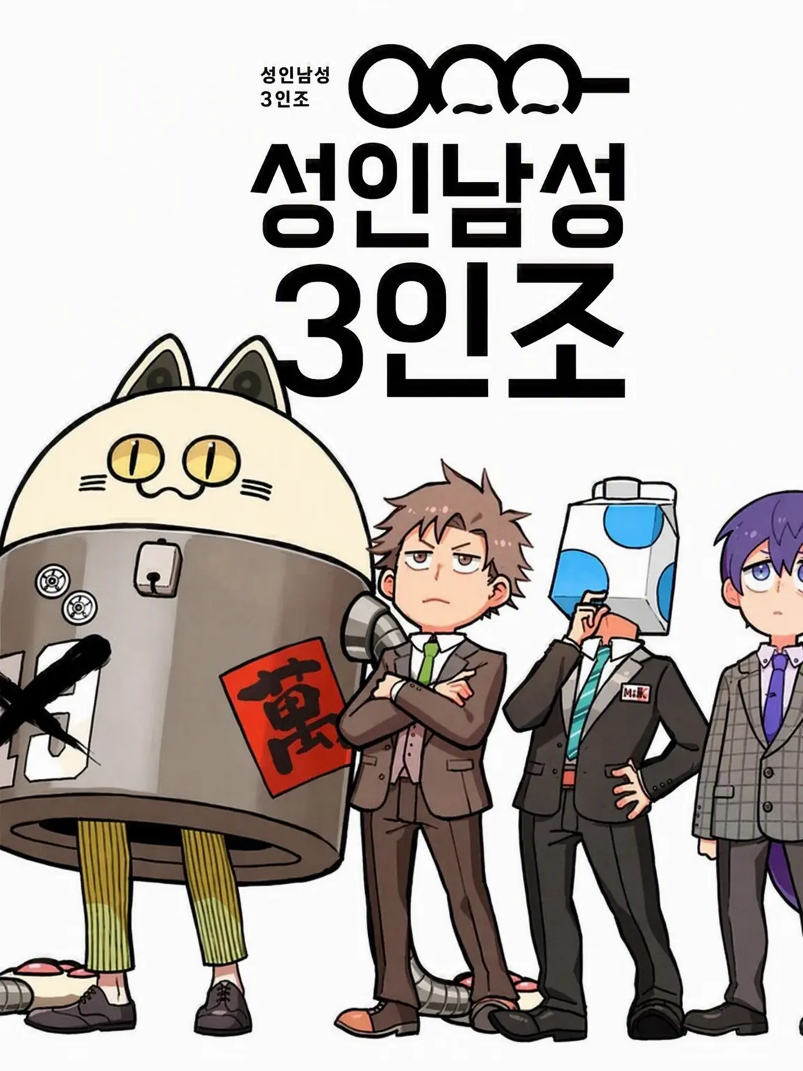 814-SyatyouLove의 내 후배들 "애정 표현"이 너무 과한 거 아냐?