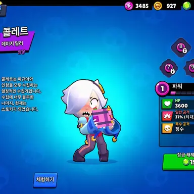 Profile image of 콜레트