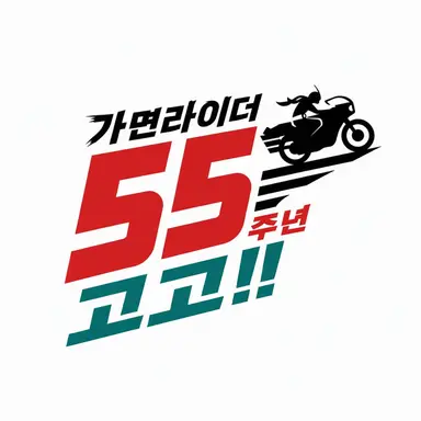 Profile image of 가면라이더