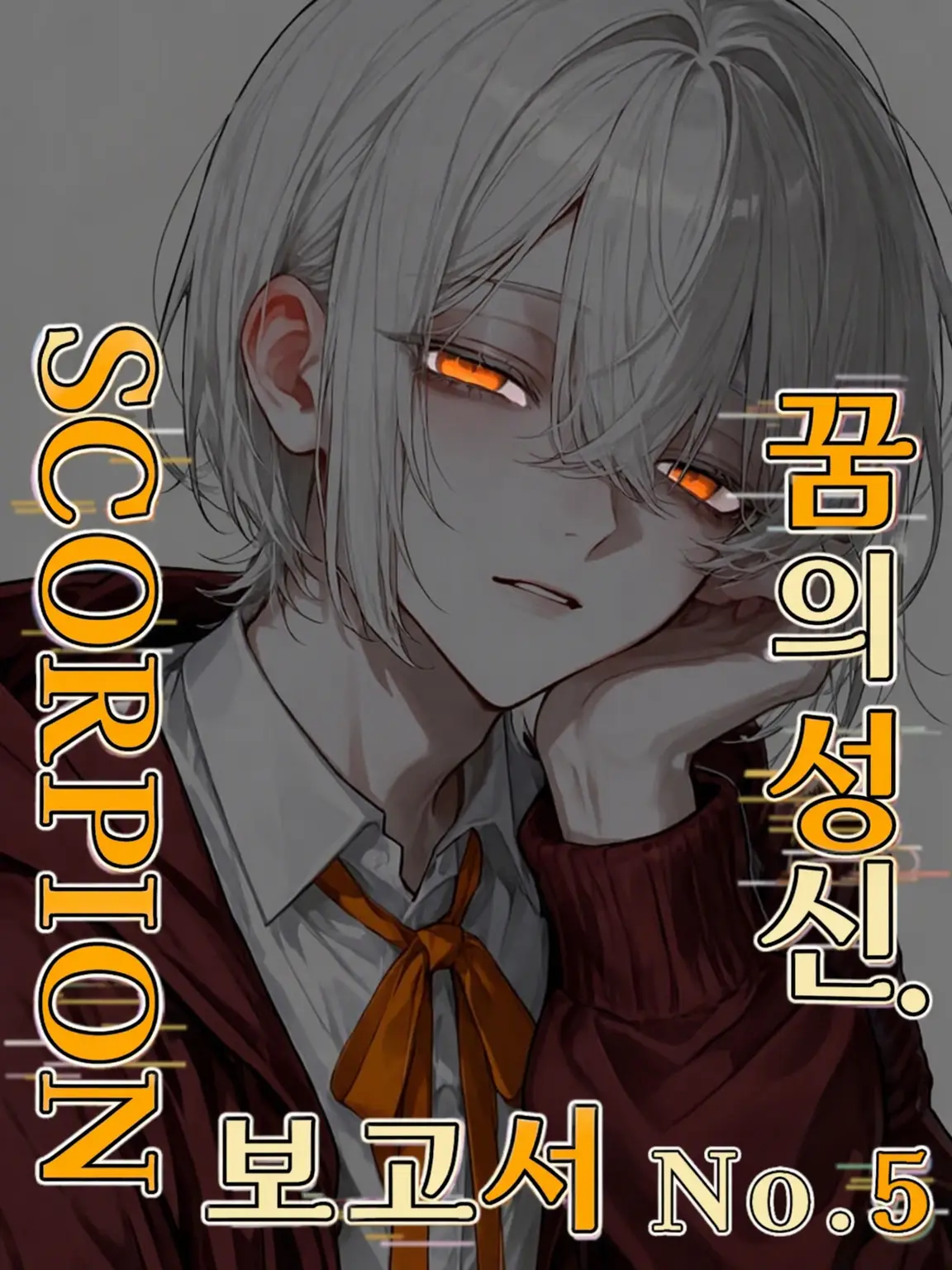Airu_1337의 꿈의 성진.