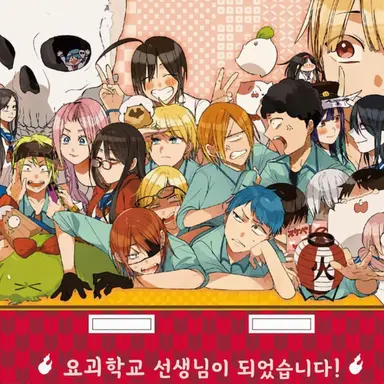 Profile image of 2학년 3반 학생들
