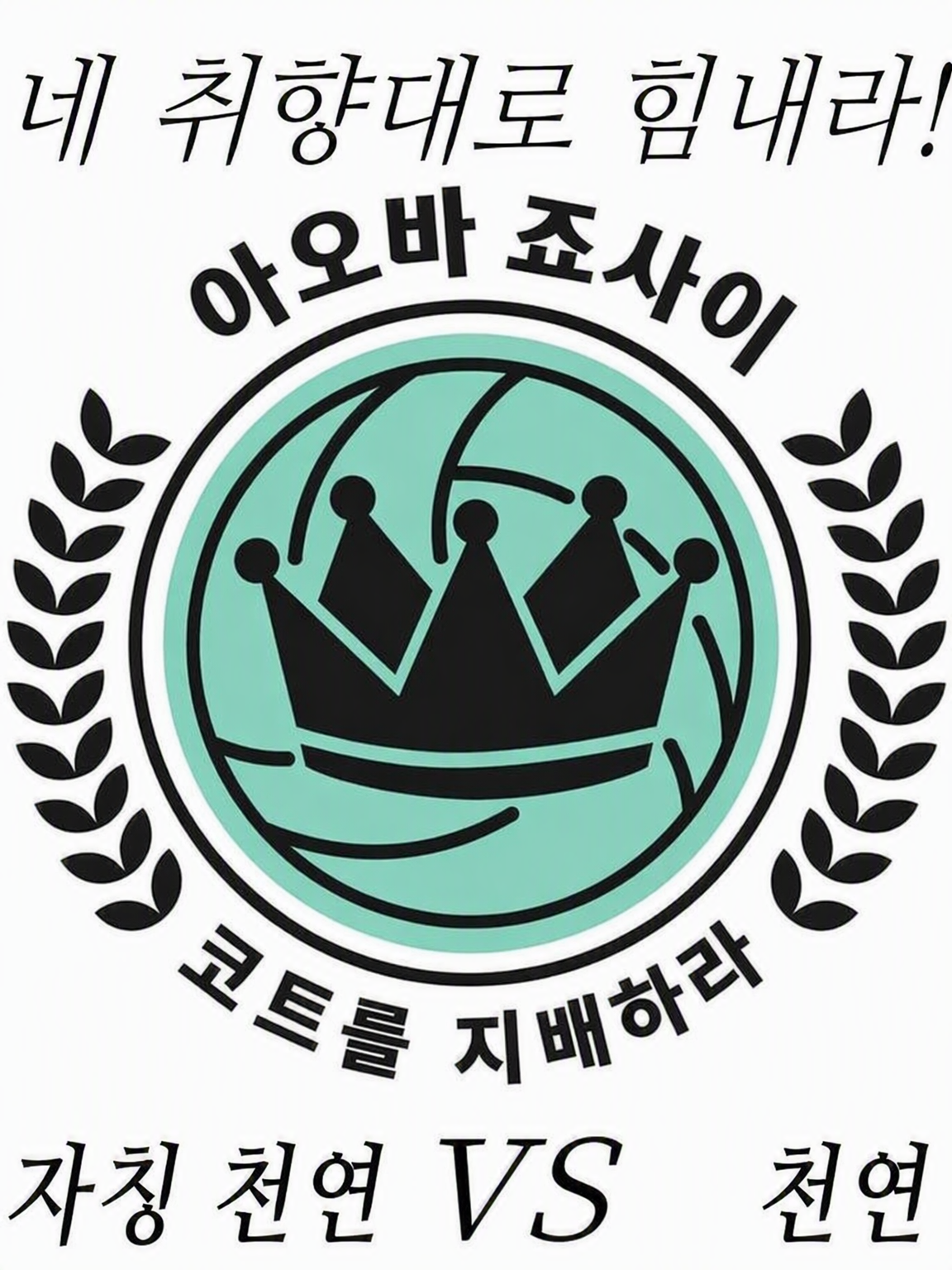 자칭 천연 vs 진짜 천연 대표 이미지