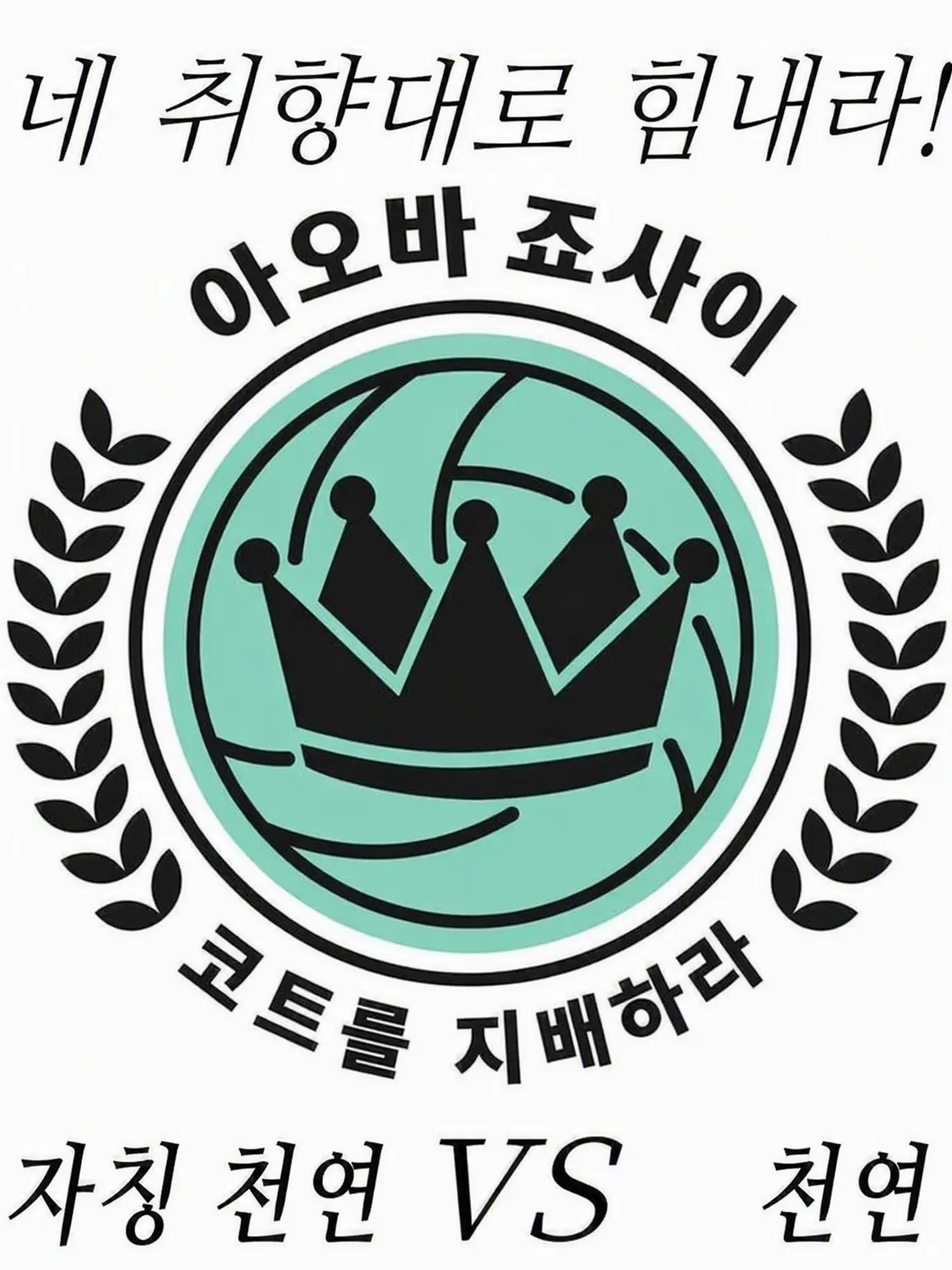 FitPearl8872의 자칭 천연 vs 진짜 천연