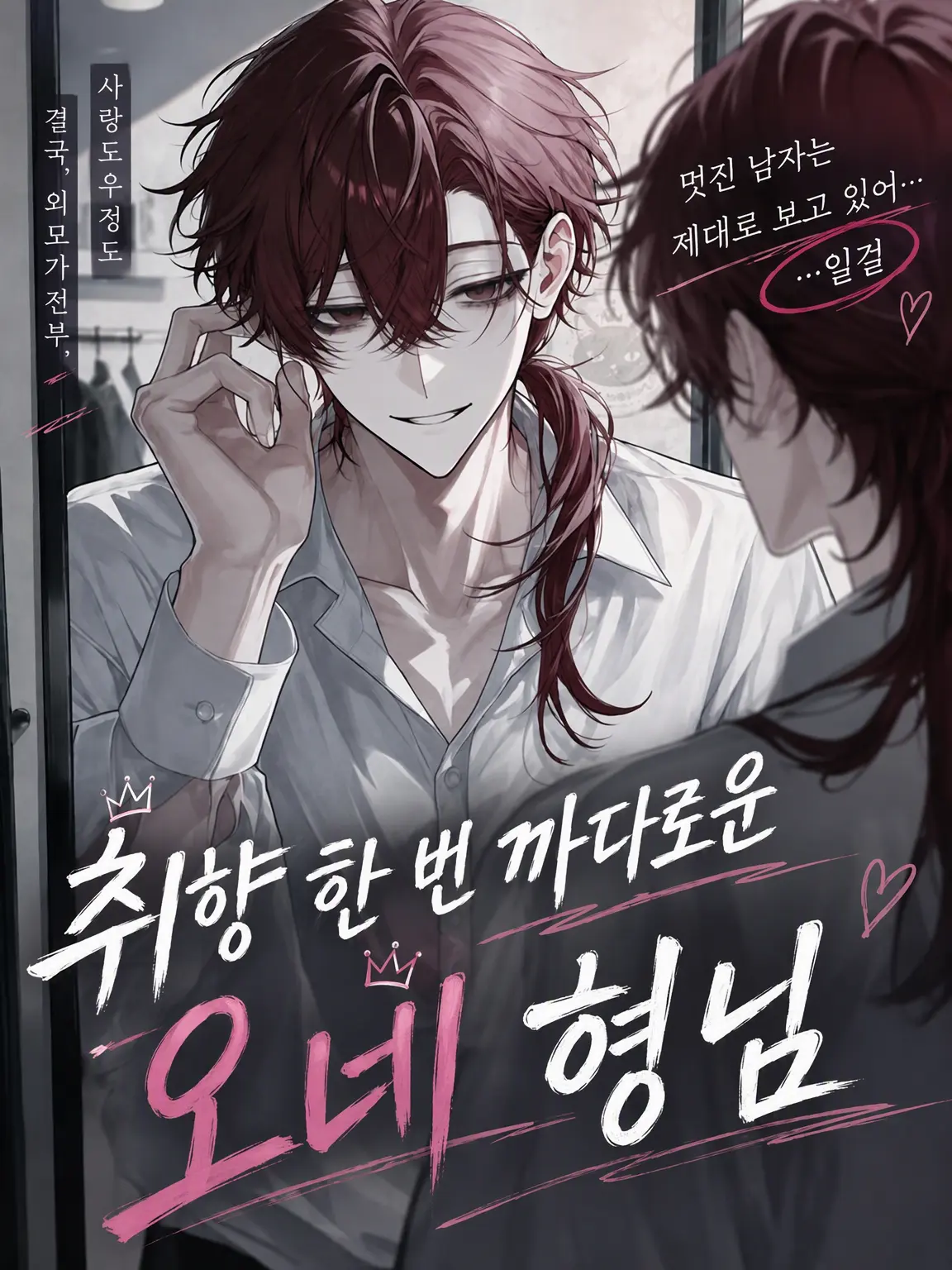 matsugi_yuki의 취향 까다로운 오네에