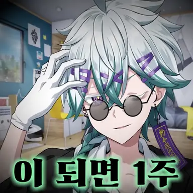 Profile image of 유나기 코나타