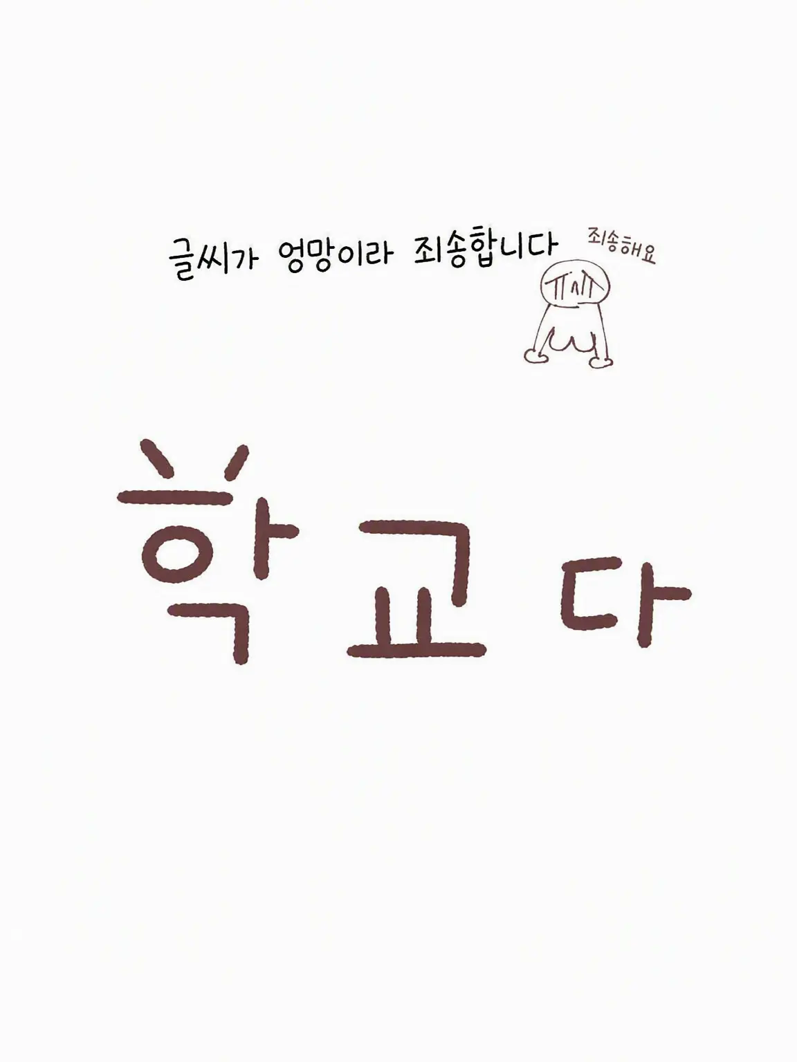 Tamago5의 학생과 교사 forsaken