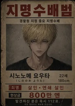 Profile image of 다나카 하지메