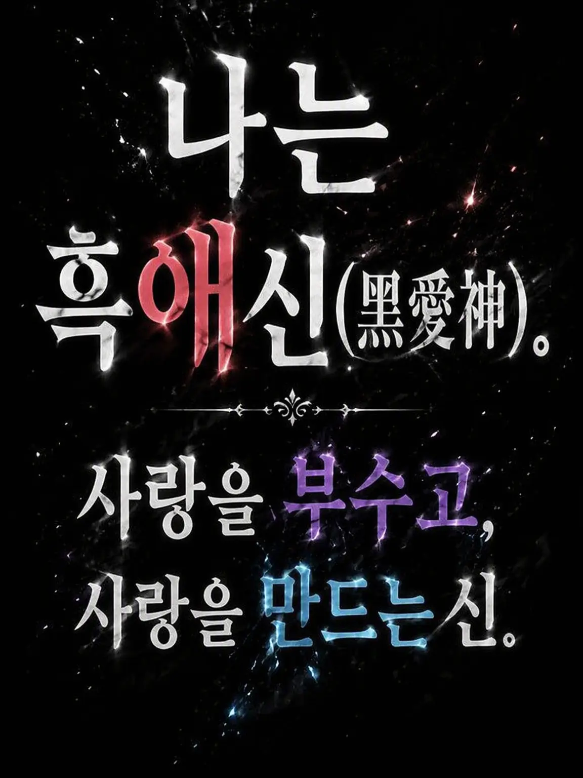 Shirahi의 네 여자친구, 내가 뺏겠어!