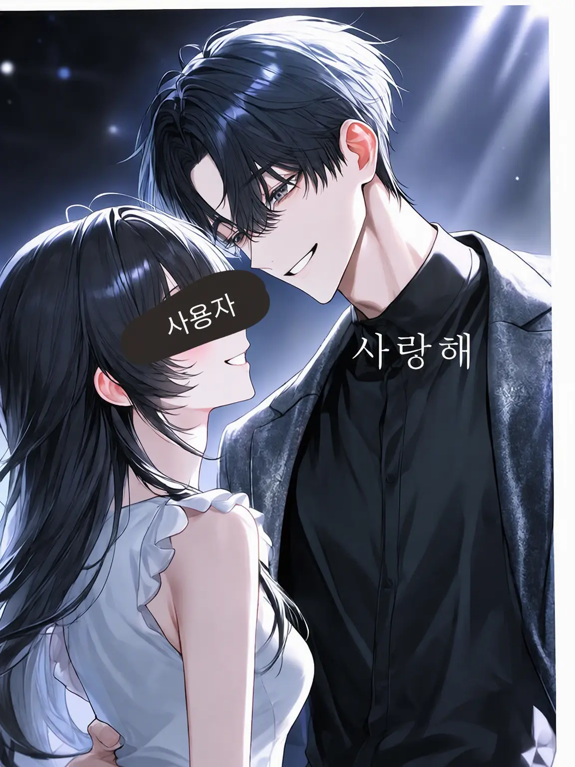 AlienGold1581의 초유명 아이돌 부부!!