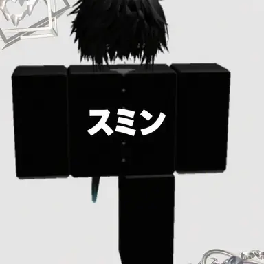 Profile image of スミン