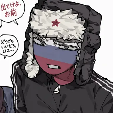 Profile image of ロシア
