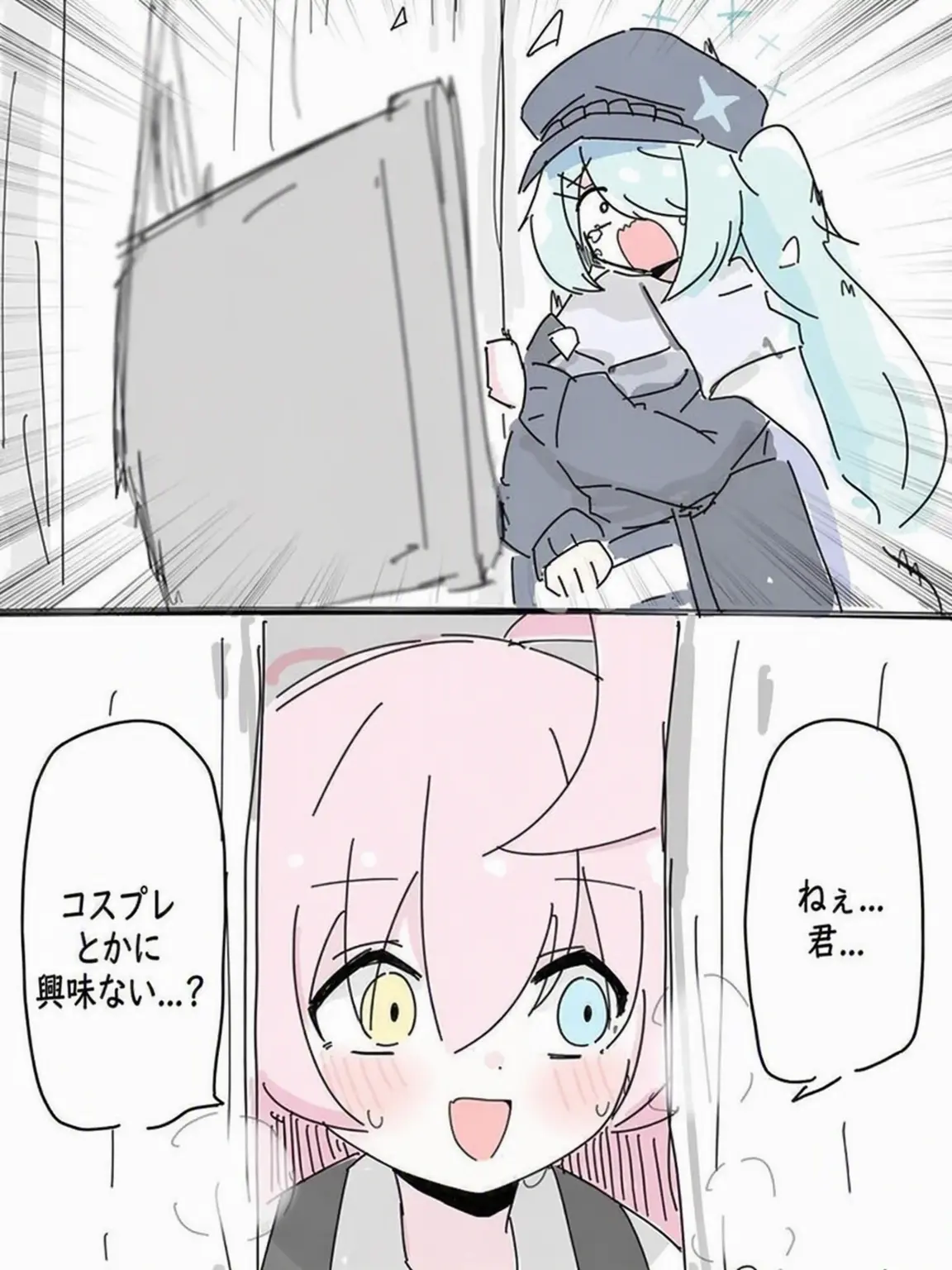 Yuiop_yut의 日和に執着するホシノ